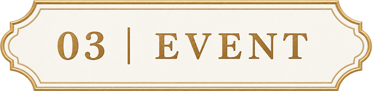 03|EVENT